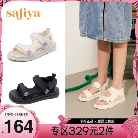 Safiya/索菲娅外穿中后空凉拖新休闲百搭魔术贴运动风凉鞋图片