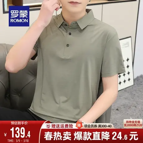 【冰丝高弹+凉感无痕】罗蒙POLO衫男士短袖2024夏季新款翻领T恤衫商品大图