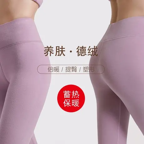 德绒发热保暖加绒打底裤秋冬女内衣紧身棉裤内穿磨毛高腰无痕衬裤图片