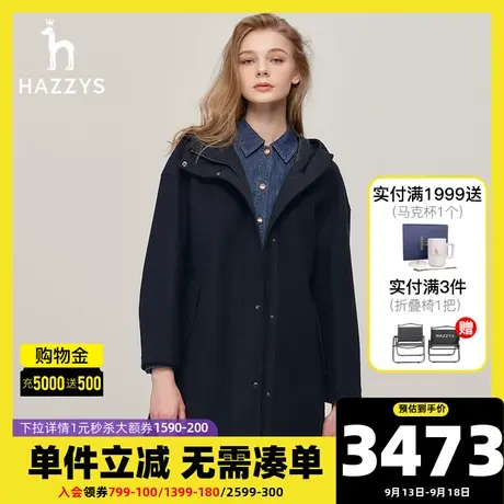 Hazzys哈吉斯纯色宽松羊毛大衣女士秋冬季简约英伦风休闲连帽外套商品大图
