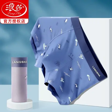 浪莎莫代尔男士内裤男夏季薄款冰丝抑菌无痕四角裤衩平角裤短裤头商品大图