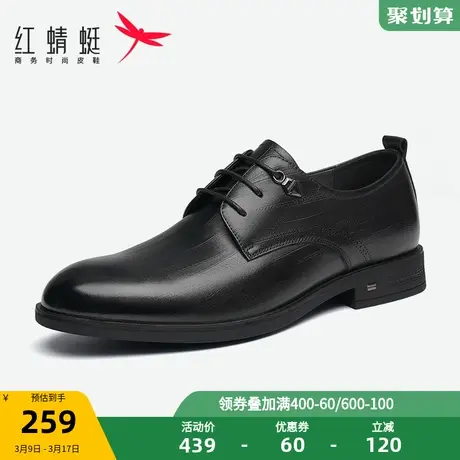 红蜻蜓男鞋2023春秋新款商务正装皮鞋男牛皮革德比鞋结婚宴会皮鞋商品大图