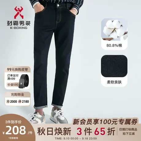 劲霸男装男士牛仔裤秋季新款撞色时尚帅气休闲直筒长裤子FQRC3306图片