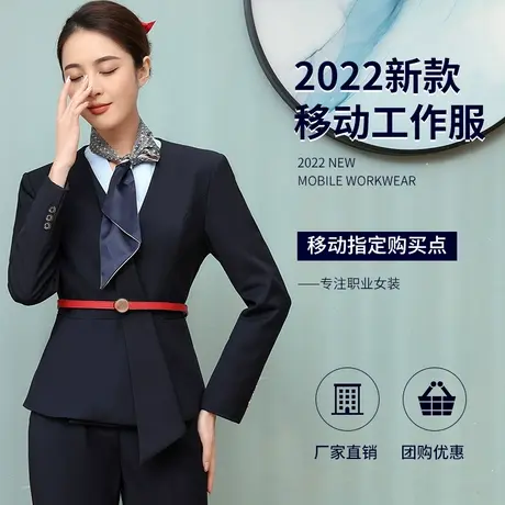 2023移动工作服女长袖衬衫移动公司营业厅工装藏蓝外套裤子套装秋图片