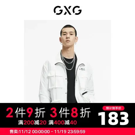 GXG男装 秋季休闲白色时尚潮流经典基础款防晒夹克GC121001G图片