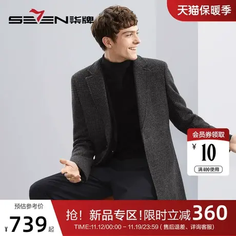 【千鸟格】柒牌西装领毛呢大衣男冬季厚款时尚休闲含羊毛保暖外套商品大图