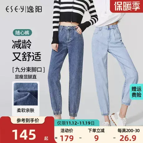 逸阳2023春季百搭宽松显瘦舒适浅色束脚口萝卜垮裤九分哈伦牛仔裤商品大图