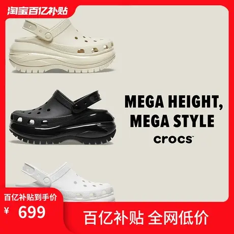 Crocs卡骆驰经典光轮洞洞鞋厚底鞋女鞋|207988图片