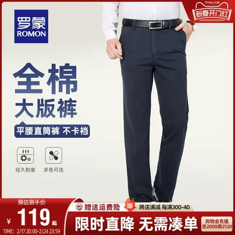 【纯棉】罗蒙男士商务休闲裤2024春季新款爸爸装大码休闲西裤男款商品大图