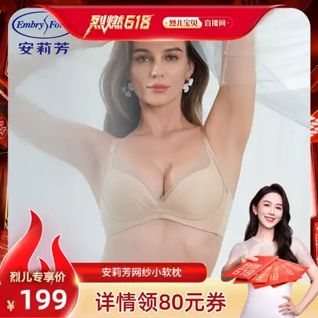 烈儿617【绵绵杯】安莉芳蕾丝收副乳文胸女士小胸聚拢无钢圈内衣商品大图