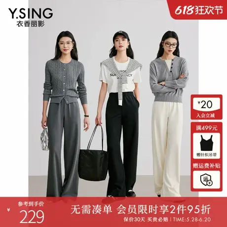 衣香丽影白色天丝针织休闲裤女2025年春装新款垂感直筒阔腿长裤子图片