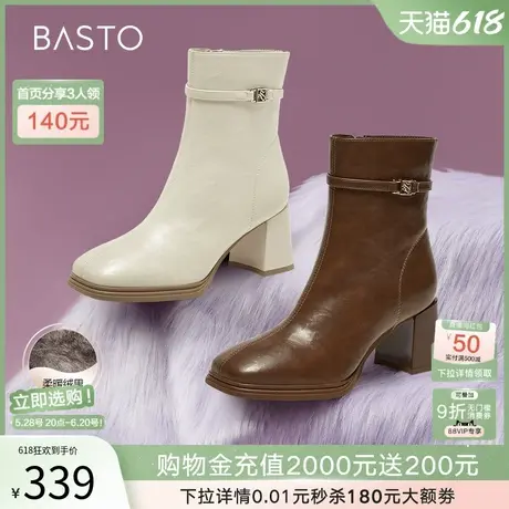 百思图冬季新款气质法式加绒高跟靴粗跟方头女白色短靴M5106DD4图片
