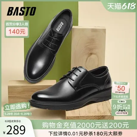 父亲节礼物百思图春商场新款休闲商务正装男皮鞋结婚鞋32019AM4商品大图
