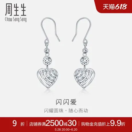 周生生950铂金车花圆珠心耳环白金耳饰80905E计价商品大图