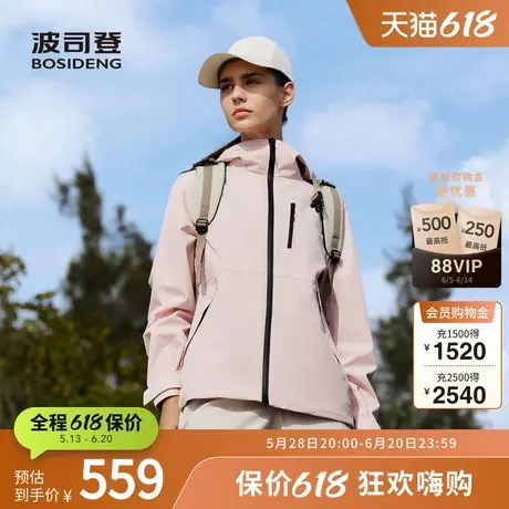 【软壳】波司登奥莱秋季女宽松短款防风防泼水散热透汽外套单壳图片