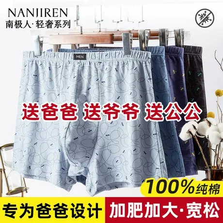 南极人中老年人纯棉内裤男士加肥爸爸大码四角裤平角短裤爷爷夏季商品大图
