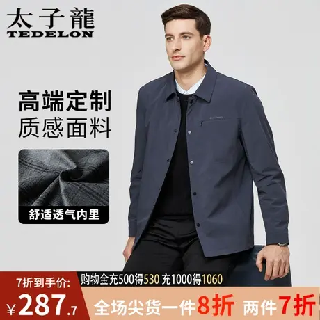 太子龙高端三防商务行政夹克男士2023秋装新款春秋季外套翻领上衣商品大图