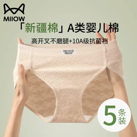 猫人中腰内裤女士2025新款纯棉10A抗菌裆无痕不夹臀女生三角短裤商品大图