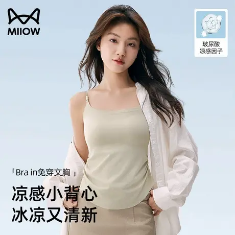 猫人冰丝修身吊带女夏季薄款带胸垫背心内衣打底上衣美背免穿文胸商品大图
