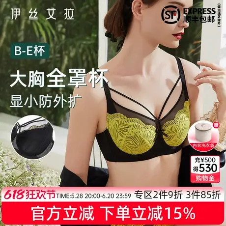 伊丝艾拉大胸显小胸内衣女全罩杯收副乳黑色蕾丝聚拢防下垂文胸薄图片