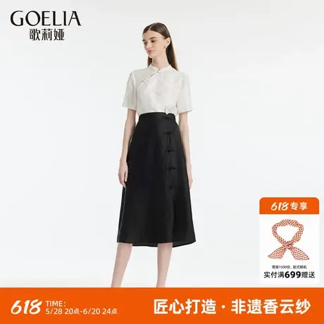 【非遗香云纱】歌莉娅新中式真丝半身裙女夏季高端国风盘扣中长裙图片