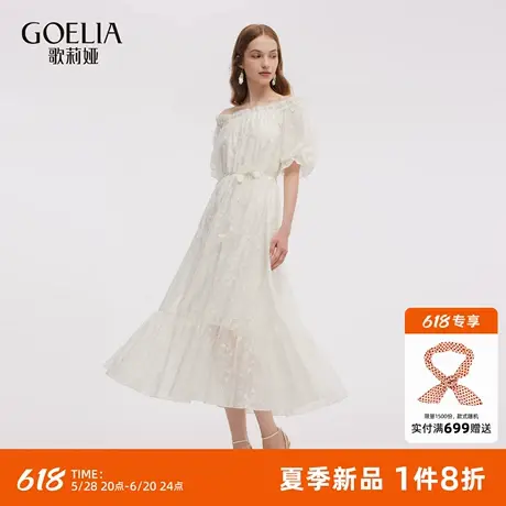 歌莉娅天丝连衣裙女2025新款夏季重要场合穿搭绣花裙子1E7R4K070图片