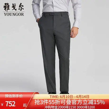 【商场同款】雅戈尔男士长裤春季新款官方商务休闲上班穿长裤男图片