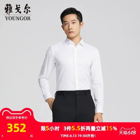 【商场同款】雅戈尔男士长袖衬衫春秋新款官方商务休闲长袖衬衫男商品大图