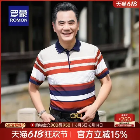 罗蒙男士中老年爸爸装短袖polo衫2025夏季薄款条纹T恤父亲节礼物图片