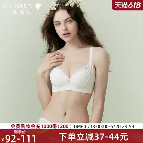 歌瑞尔纯欲蕾丝内衣女聚拢小胸显大薄款防下垂无钢圈文胸2025新款图片