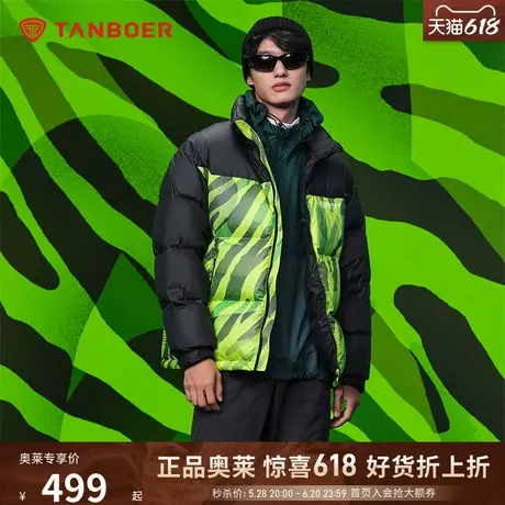 【奥莱捡漏】坦博尔联名创意印花短款立领保暖情侣款冬季羽绒服商品大图
