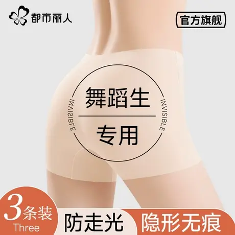 都市丽人安全裤女防走光内裤二合一2025新款收腹无痕平角打底裤夏商品大图