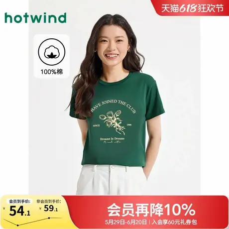 热风女士短袖T恤2025年夏季新款女士郁金香线稿印花短袖内搭上衣商品大图