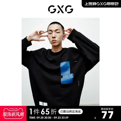 GXG奥莱 男冬休闲微阔潮流黑色卫衣#10C1310I商品大图