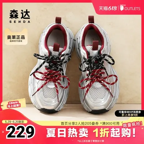 森达老爹鞋女子年春秋新户外运动风厚底增高休闲鞋ZCC90CM4商品大图