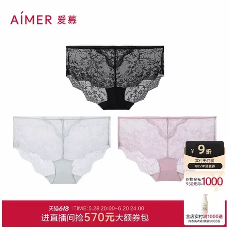 【3件包】爱慕内裤女花的藤蔓棉质底裆性感蕾丝中腰平角裤商品大图