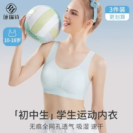 少女内衣初中高中学生青春发育文胸无痕防震女大童儿童运动背心夏图片