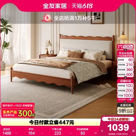 全友家居2025新款中古风软包双人床卧室家用实木床脚单人涟漪床商品大图