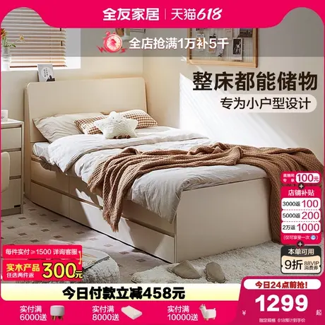 全友家居2025新款出租房屋单人带抽屉储物床卧室小户型1米5双人床商品大图
