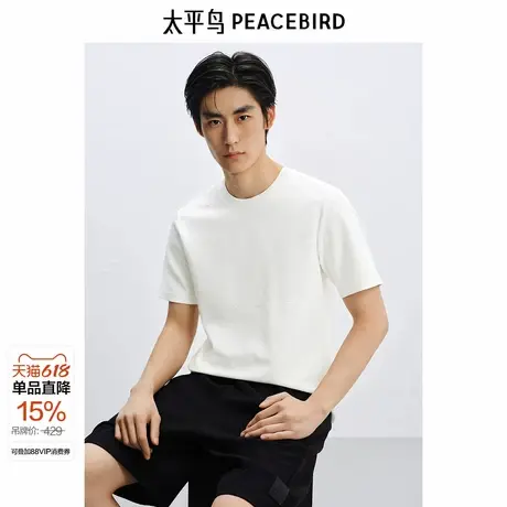 【商场同款】太平鸟男装满版提花短袖T恤夏新斯文体恤B1CNF2225 &图片