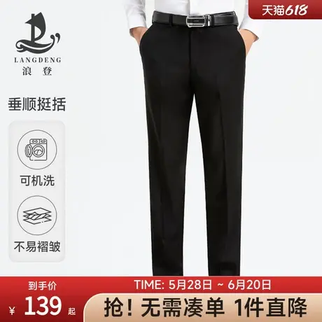 [可机洗]浪登春春秋厚款西裤2025新款易打理商务休闲通勤西装裤男商品大图