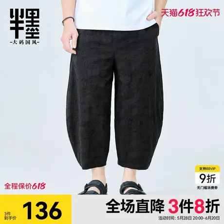 半墨弯刀裤男士夏季薄款九分裤宽松休闲加肥加大胖子裤子大码男装商品大图