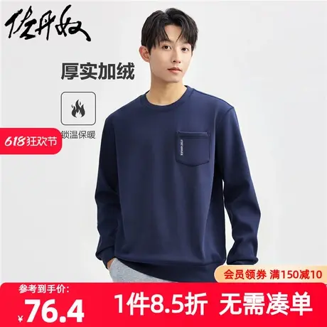 佐丹奴外套男装加绒刺绣口袋针织圆领套头卫衣 13024616商品大图