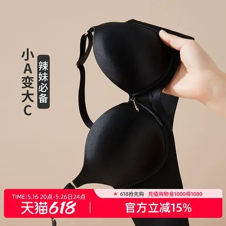 雅黛俪内衣女小胸聚拢显大上薄下厚杯防下垂无钢圈舒适无痕文胸商品大图
