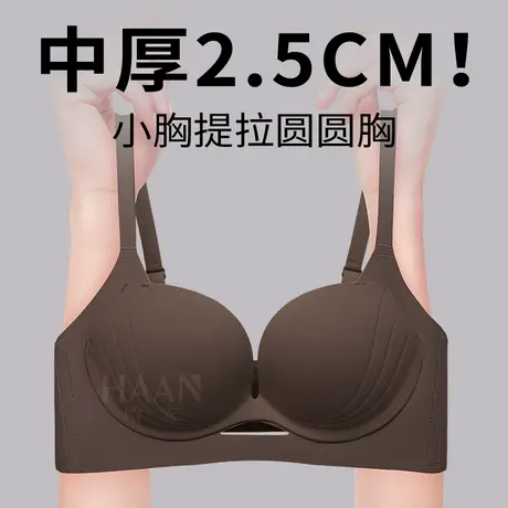 贝壳圆球杯小胸不空杯中厚2.5公分加厚内衣女提拉无钢圈镂空上托商品大图