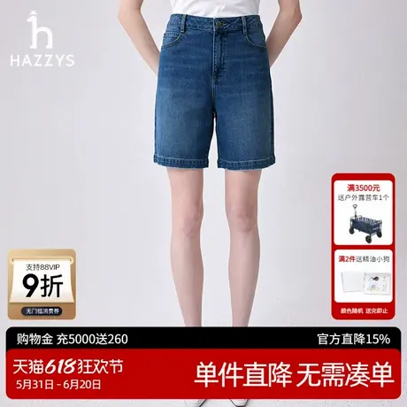 Hazzys哈吉斯奥莱时尚牛仔短裤女士新款夏季宽松休闲舒适通勤裤子图片