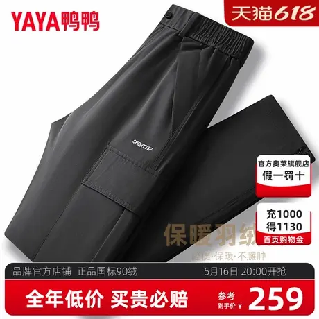 鸭鸭工装羽绒裤男2024秋冬季新品时尚大口袋抽绳束脚保暖长裤QZ图片