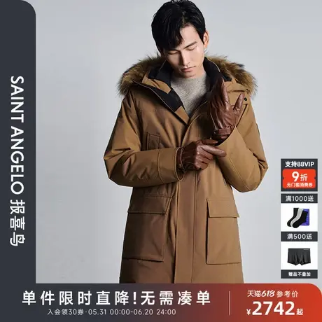 报喜鸟冬季新款男士时尚休闲毛领连帽羽绒服上衣外套白鸭绒蜜蜡黄商品大图