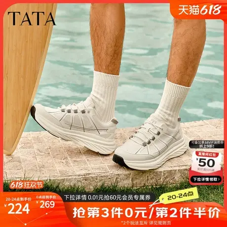 TATA他她厚底休闲运动鞋男鞋透气轻便老爹鞋2025夏季新款OFD01BM5图片