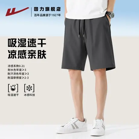 回力男士短裤2025年夏季新款简约五分裤大码休闲薄款家居裤男款H图片